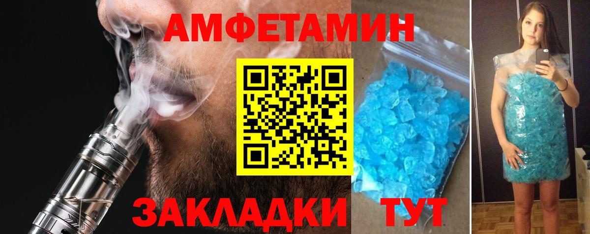 Благовещенск  Amphetamine 97%  Вход с VPN 