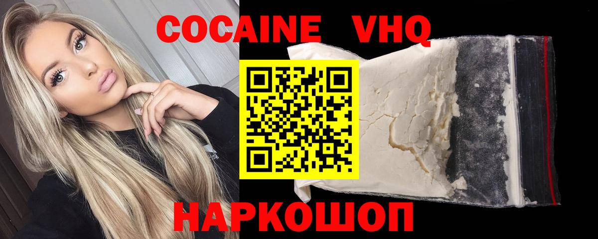 Cocaine Эквадор  Вход с VPN  цены   Благовещенск  КОКАИН 98% 