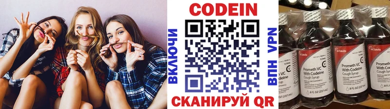 Кодеиновый сироп Lean Purple Drank  Благовещенск 