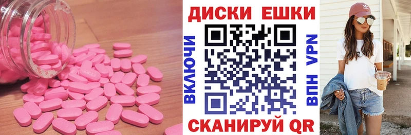 Экстази таблы  Благовещенск 