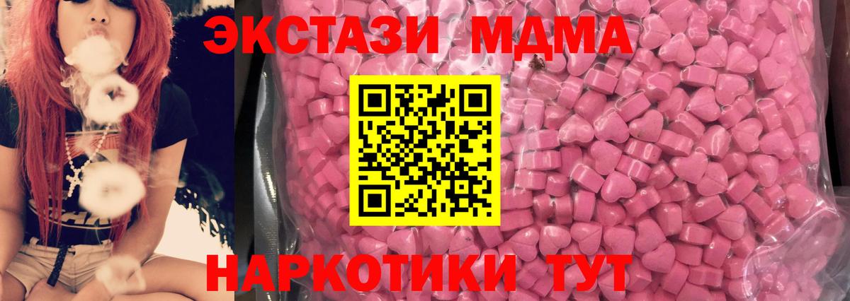 hydra зеркало  Ecstasy Punisher  маркетплейс телеграм  ЭКСТАЗИ mix  Вход с VPN  Благовещенск  ЭКСТАЗИ 