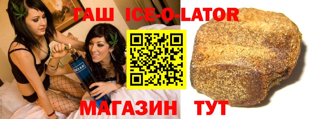 ГАШИШ Premium Благовещенск