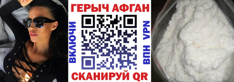 цены   Благовещенск  Героин гречка 