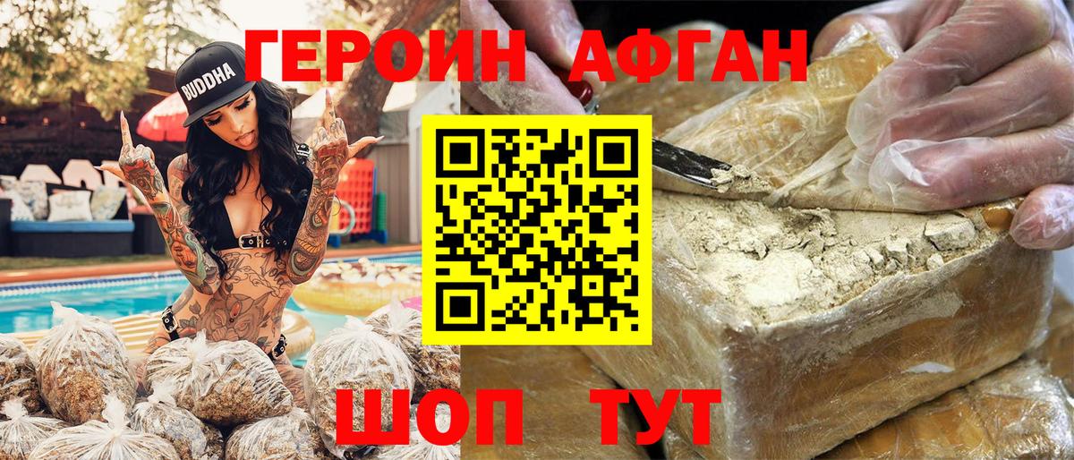ГЕРОИН гречка Благовещенск