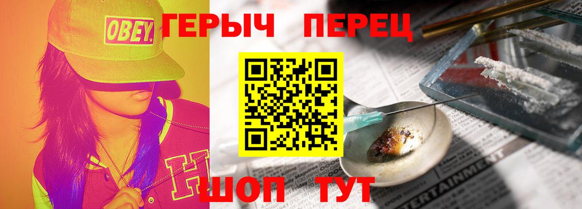 Благовещенск  ГЕРОИН  Вход с VPN  Героин Афган 