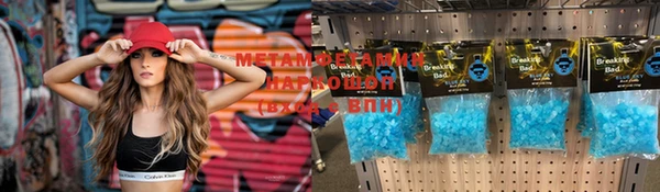 метамфетамин Абаза