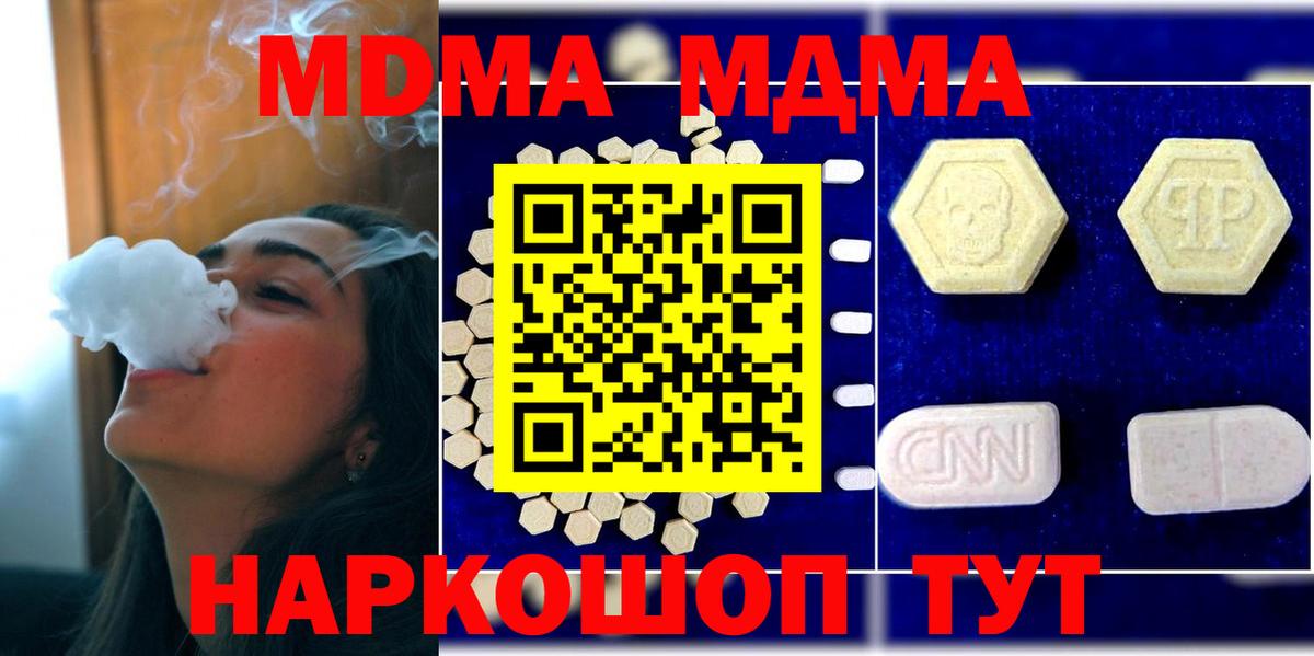 MDMA crystal Благовещенск