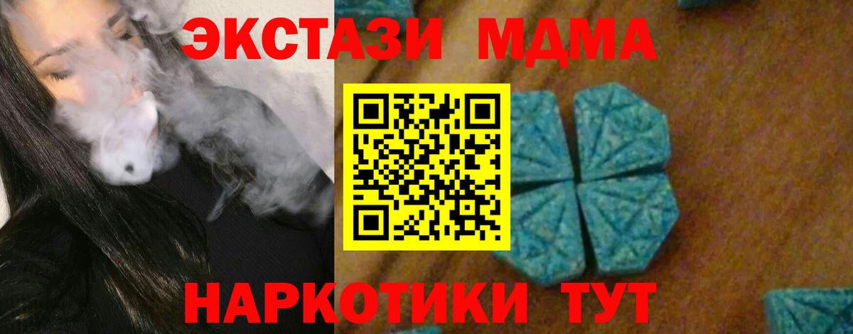 Благовещенск  MDMA кристаллы  МДМА VHQ  Вход с VPN 