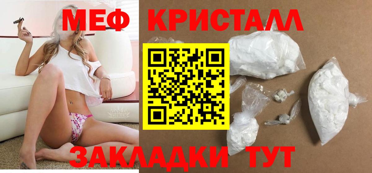 Меф  Благовещенск