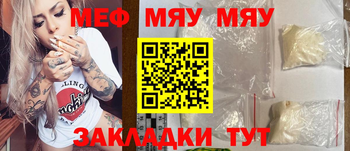 Благовещенск  МЯУ-МЯУ 4 MMC  МЯУ-МЯУ  Вход с VPN  МЯУ-МЯУ 