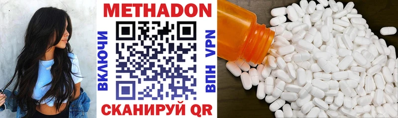 Метадон methadone  Благовещенск 