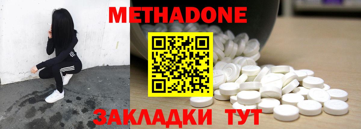 МЕТАДОН мёд Благовещенск
