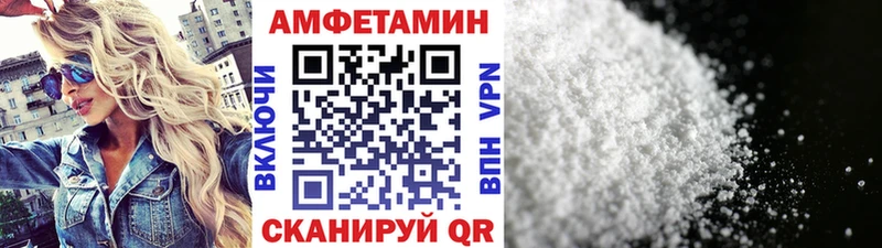 МЕТАМФЕТАМИН пудра Благовещенск
