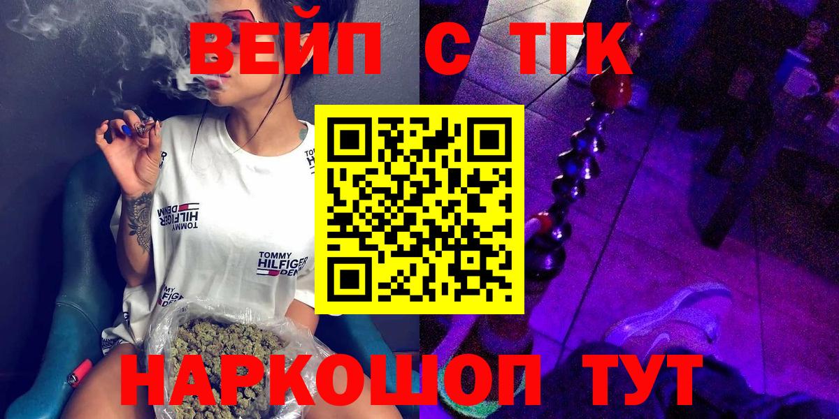 Благовещенск  ТГК Wax  Вход с VPN  Дистиллят ТГК гашишное масло 